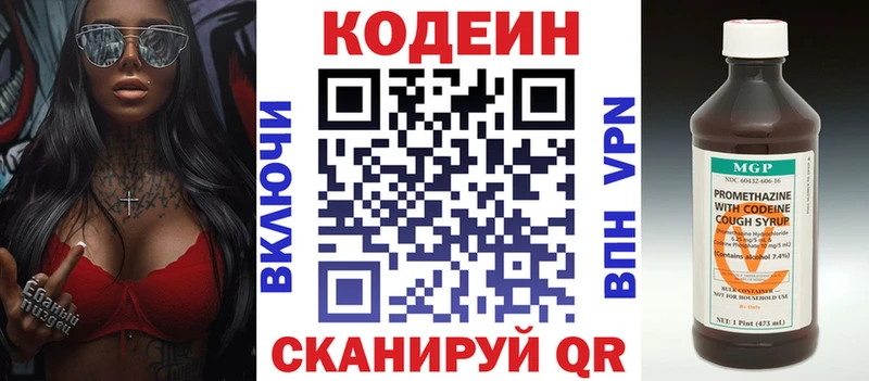Кодеиновый сироп Lean напиток Lean (лин)  Озёрск 