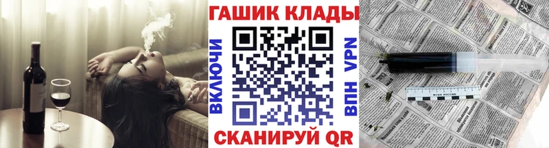 дарнет шоп  Озёрск  ГАШ гашик 