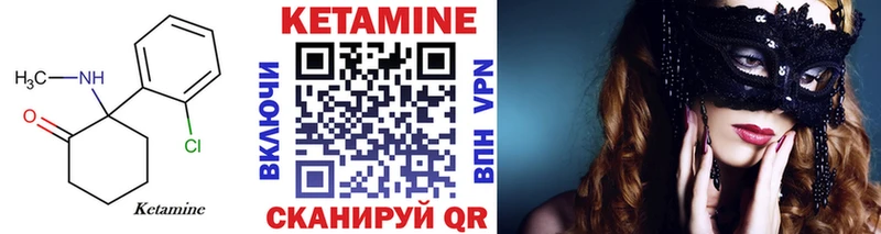 Кетамин ketamine Озёрск
