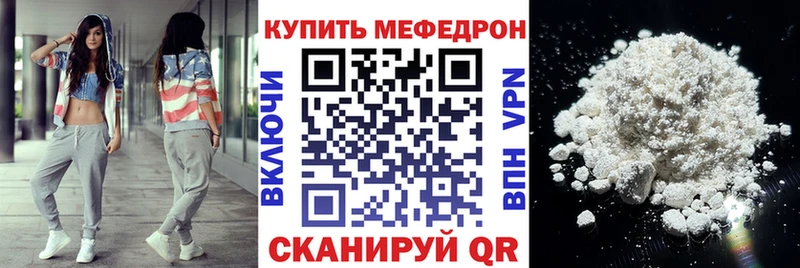 МЯУ-МЯУ mephedrone купить закладку MEGA tor Озёрск